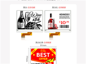 4.2寸 EPD墨水屏